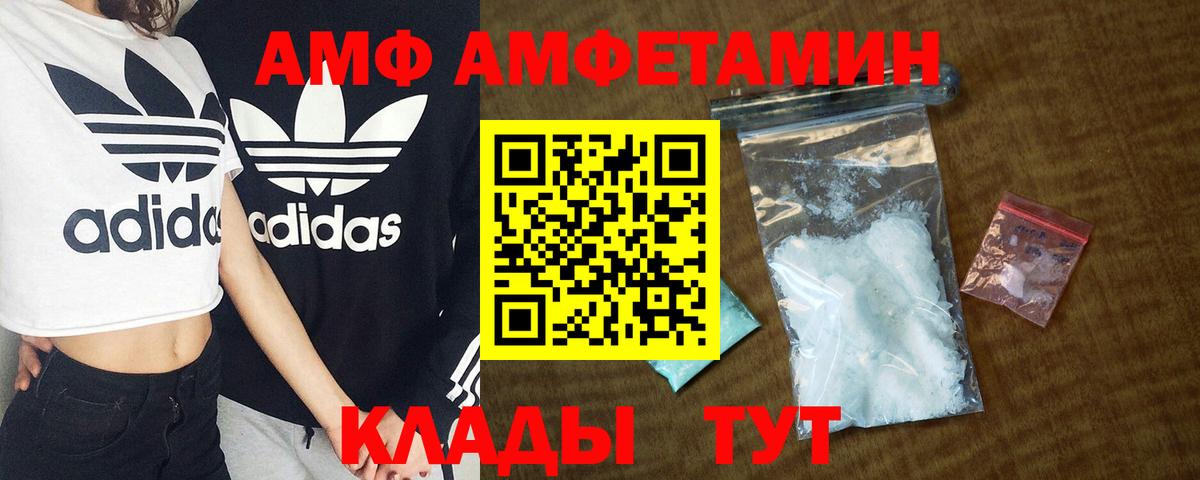 Amphetamine 97%  Вход с VPN  Amphetamine  Баксан 