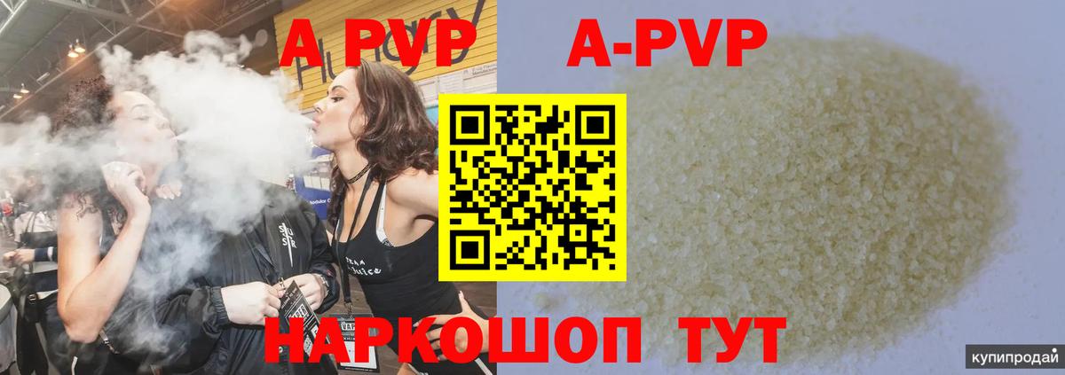Alpha PVP кристаллы Баксан