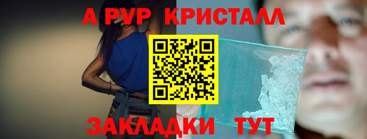 A-PVP СК КРИС  Вход с VPN  Баксан  Альфа ПВП VHQ  А ПВП крисы CK 