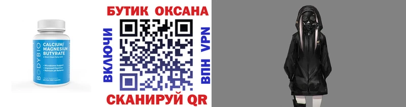 купить закладку  Баксан  MEGA   Бутират 99% 
