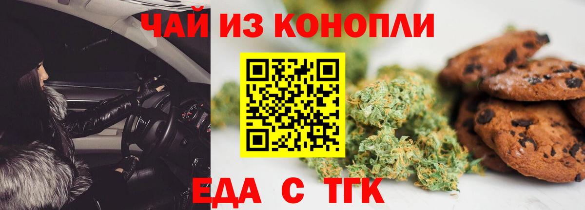 Баксан  Еда ТГК марихуана  Вход с VPN 