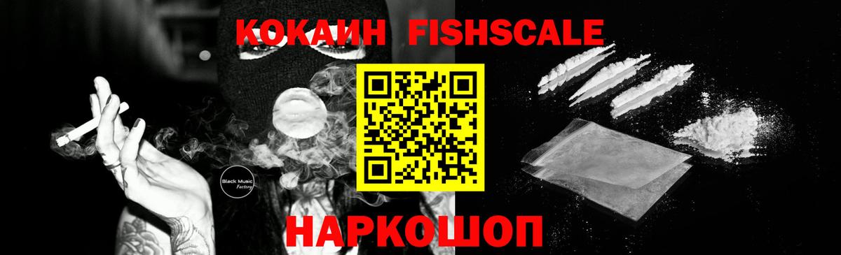 Cocaine  Вход с VPN  Баксан  Cocaine 99% 