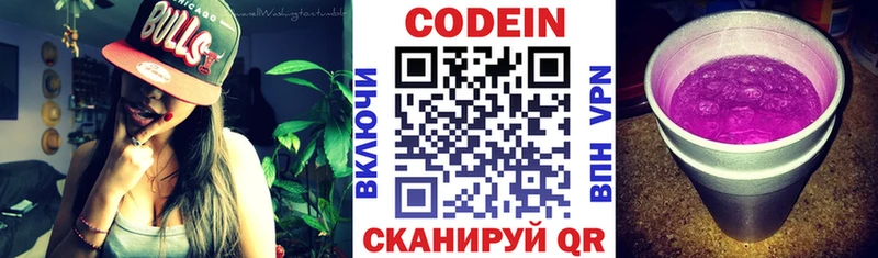 МЕГА ССЫЛКА  Баксан  Кодеин напиток Lean (лин) 