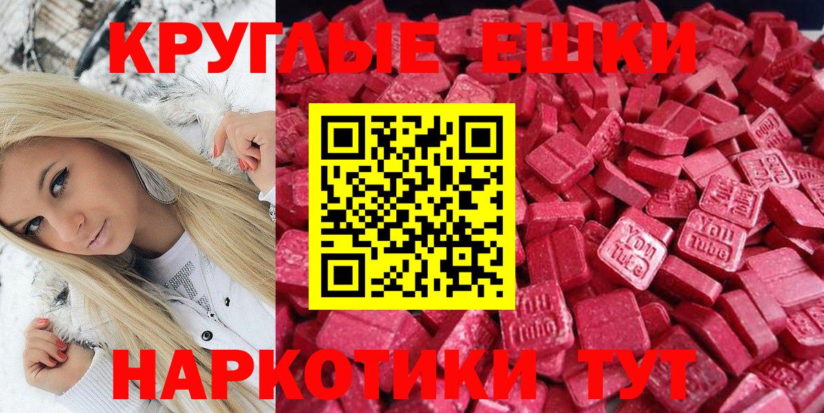 магазин  наркотиков  Вход с VPN  Экстази 250 мг  Баксан  Ecstasy Philipp Plein 