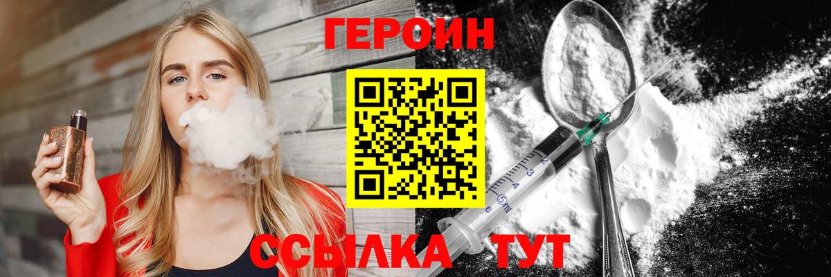 Героин  Вход с VPN  Баксан  Героин VHQ 