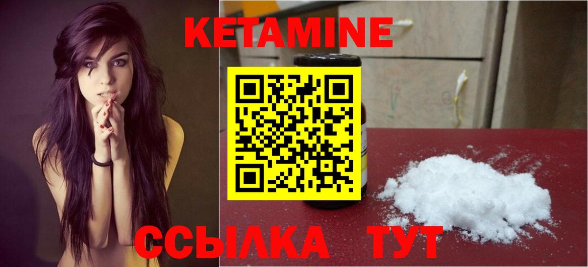 КЕТАМИН VHQ  Вход с VPN  Баксан 