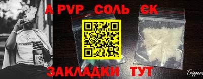 а пвп мука Волжский