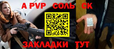 а пвп мука Волжский