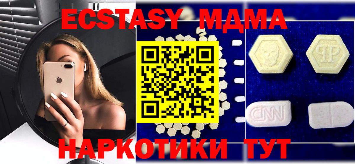 MDMA VHQ  МДМА  Баксан  МДМА молли  Вход с VPN 