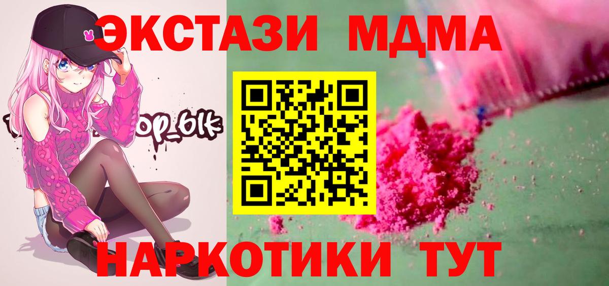 МДМА crystal Баксан