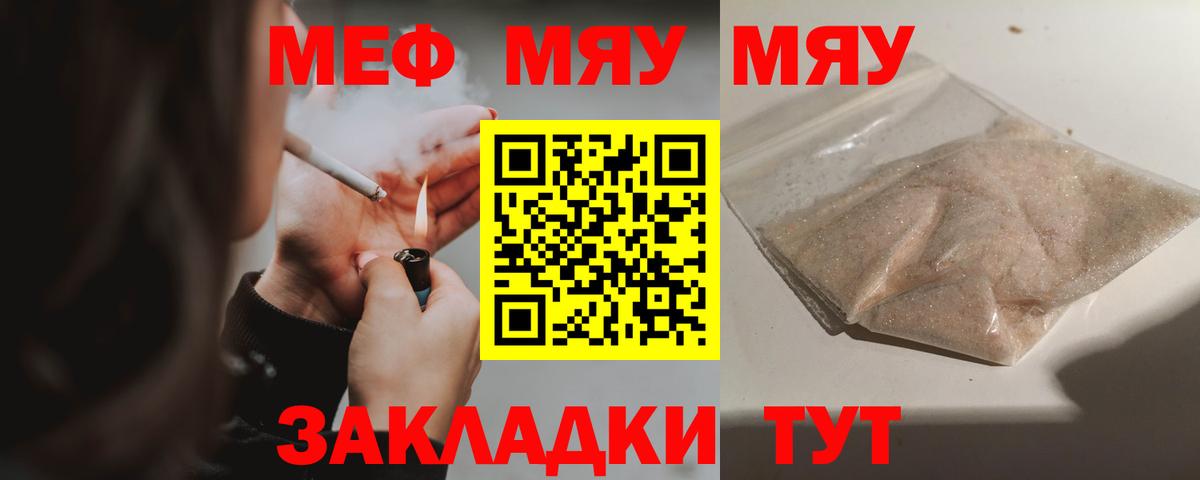 Мефедрон мяу мяу  Вход с VPN  Меф  Меф mephedrone  Баксан 