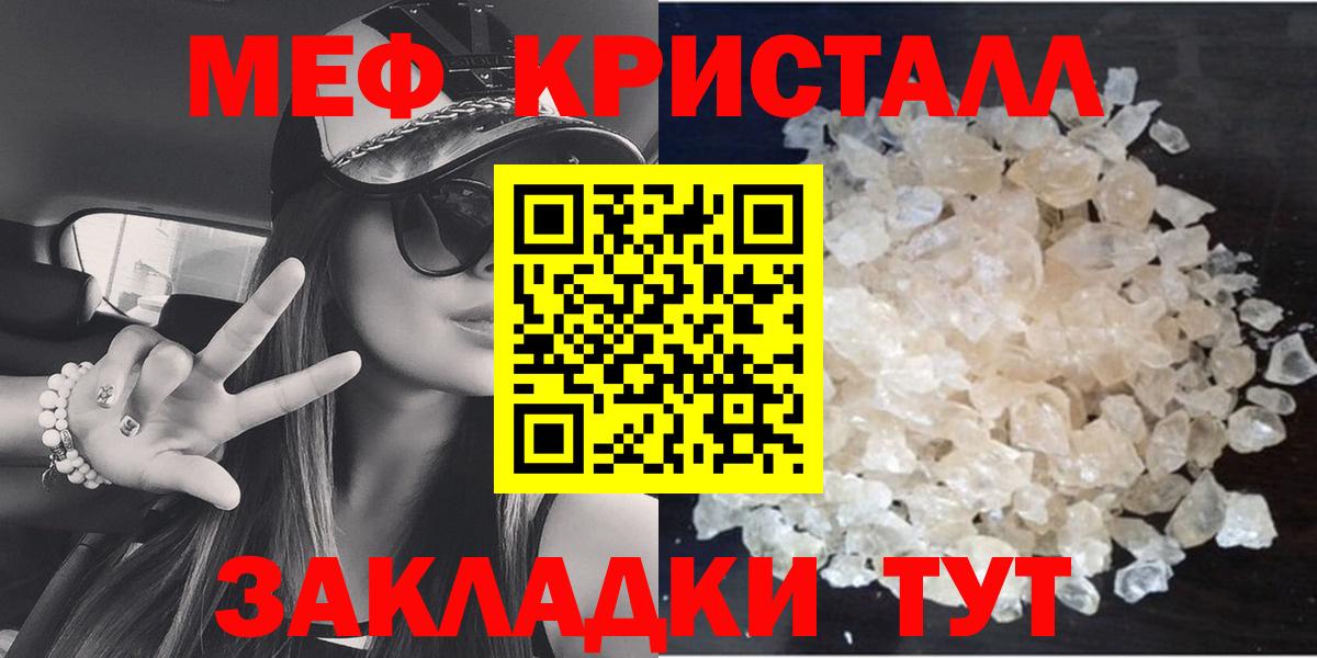 Меф мяу мяу кристаллы Баксан