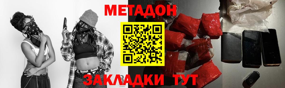 Метадон мёд Баксан