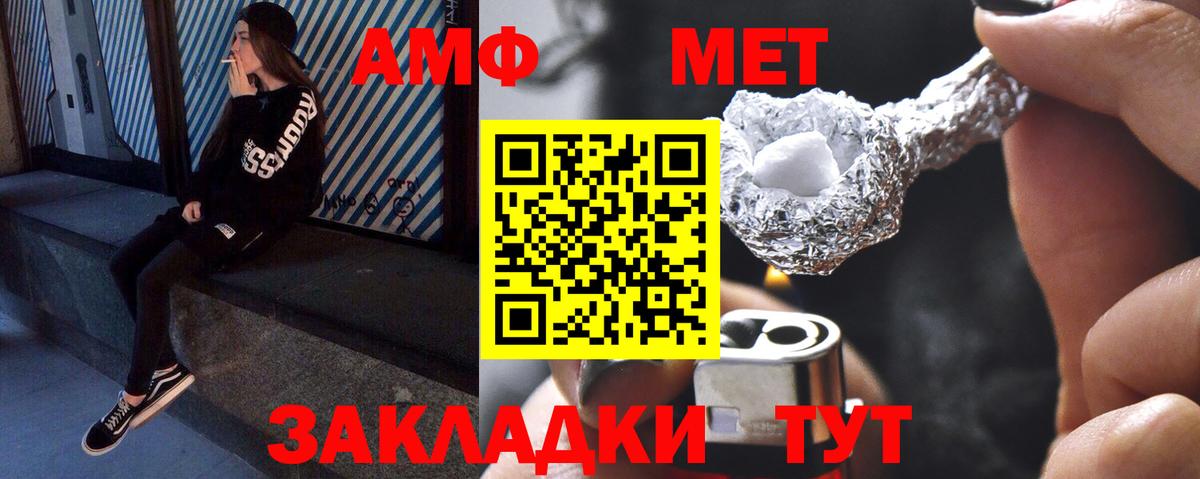 Метамфетамин кристалл Баксан