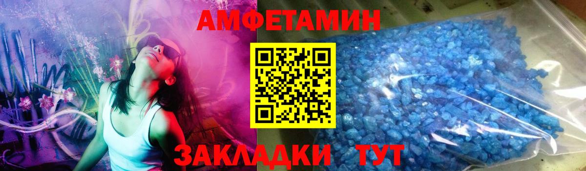 МЕТАМФЕТАМИН  Первитин пудра  Вход с VPN  Баксан 