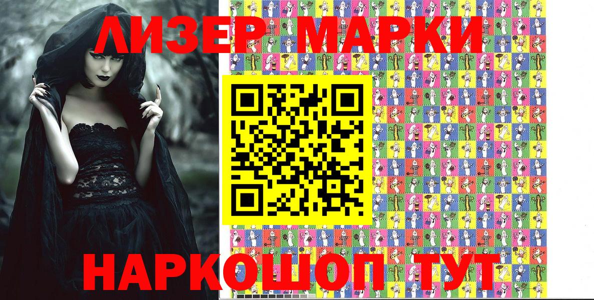 Наркотические марки 1,5мг Баксан